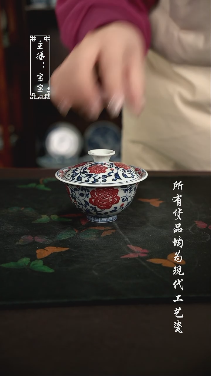 微瑕 福利手绘现代高温瓷 110cc 有瑕