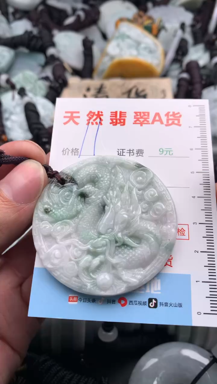 【闪购商品】翡翠吊坠(不含链)未镶嵌1