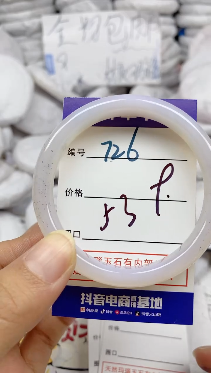 手镯玛瑙/玉髓未镶嵌726