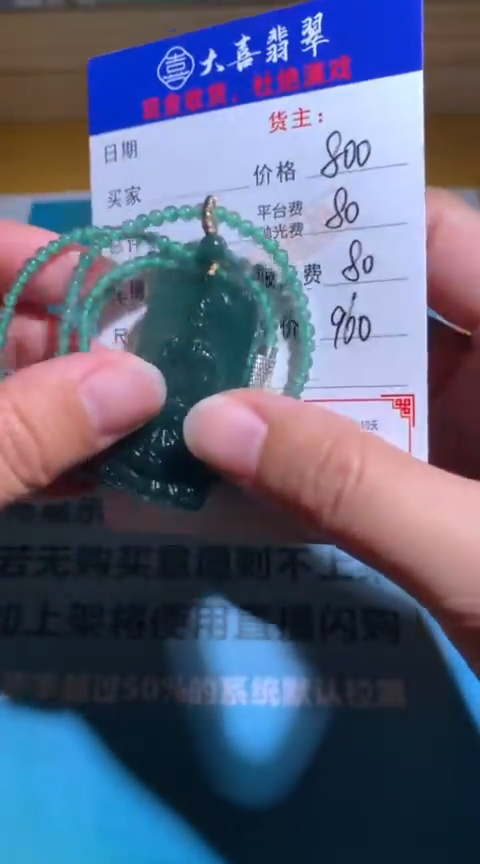 【闪购商品】定制翡翠未镶嵌毛货-不退不换