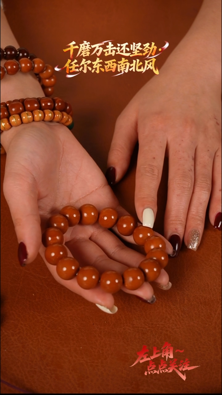 手串/手链橄榄核1.4