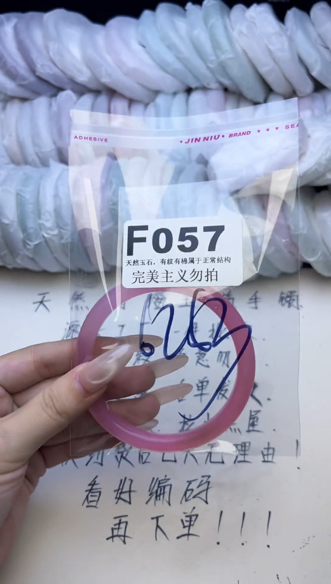 手镯玛瑙/玉髓未镶嵌62-63