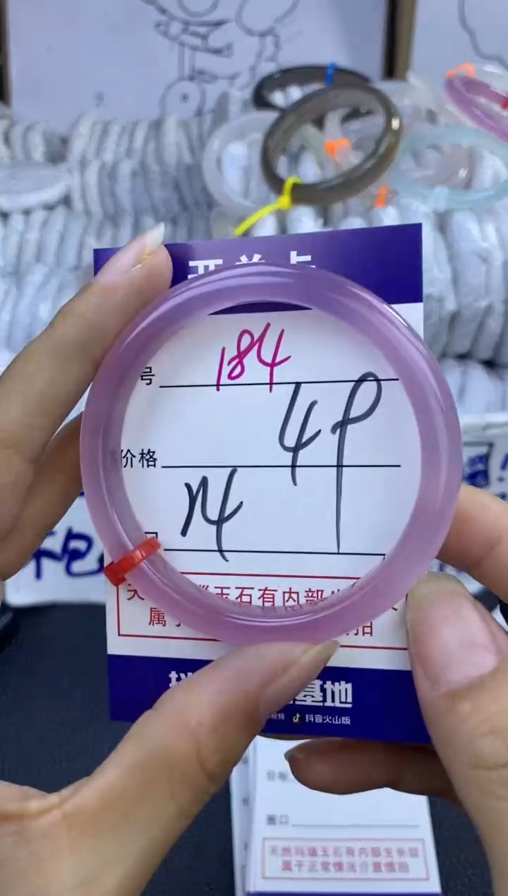 手镯玛瑙/玉髓未镶嵌184