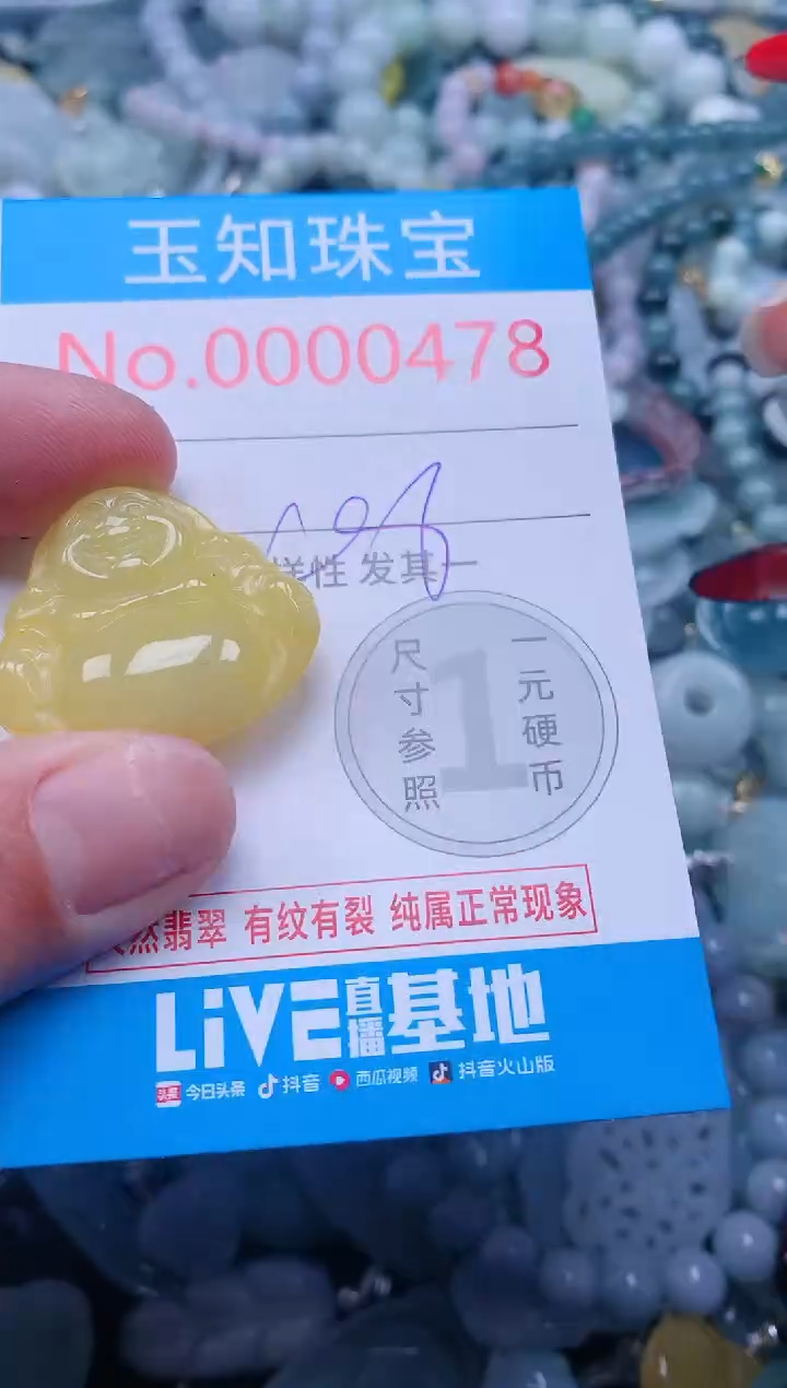 【闪购商品】翡翠吊坠(不含链)未镶嵌478