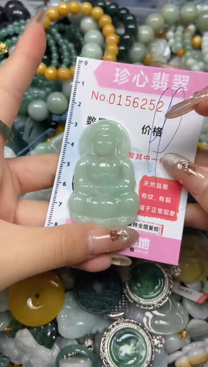 【闪购商品】翡翠颈饰未镶嵌闪购0156252