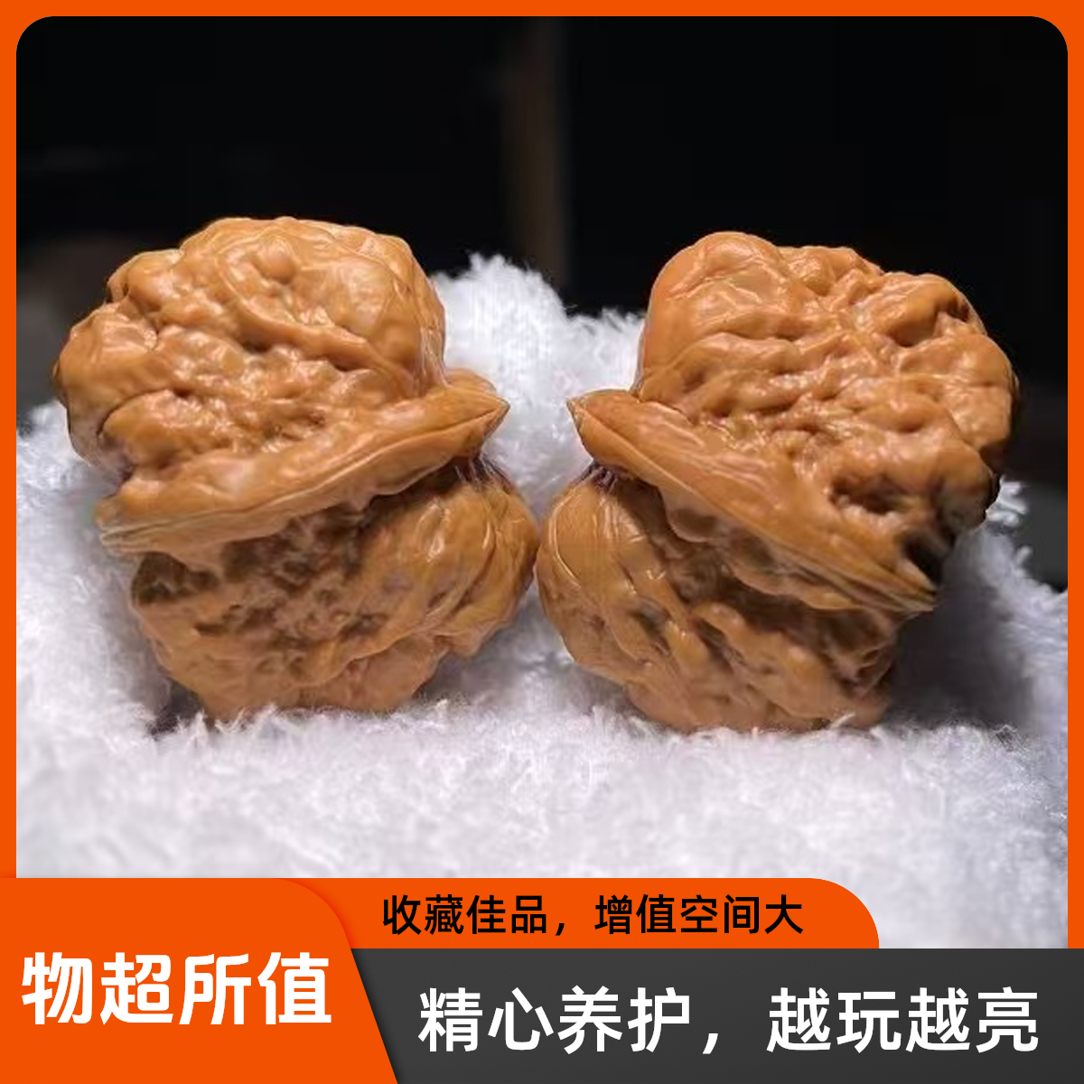 39左右蛤蟆头文玩核桃