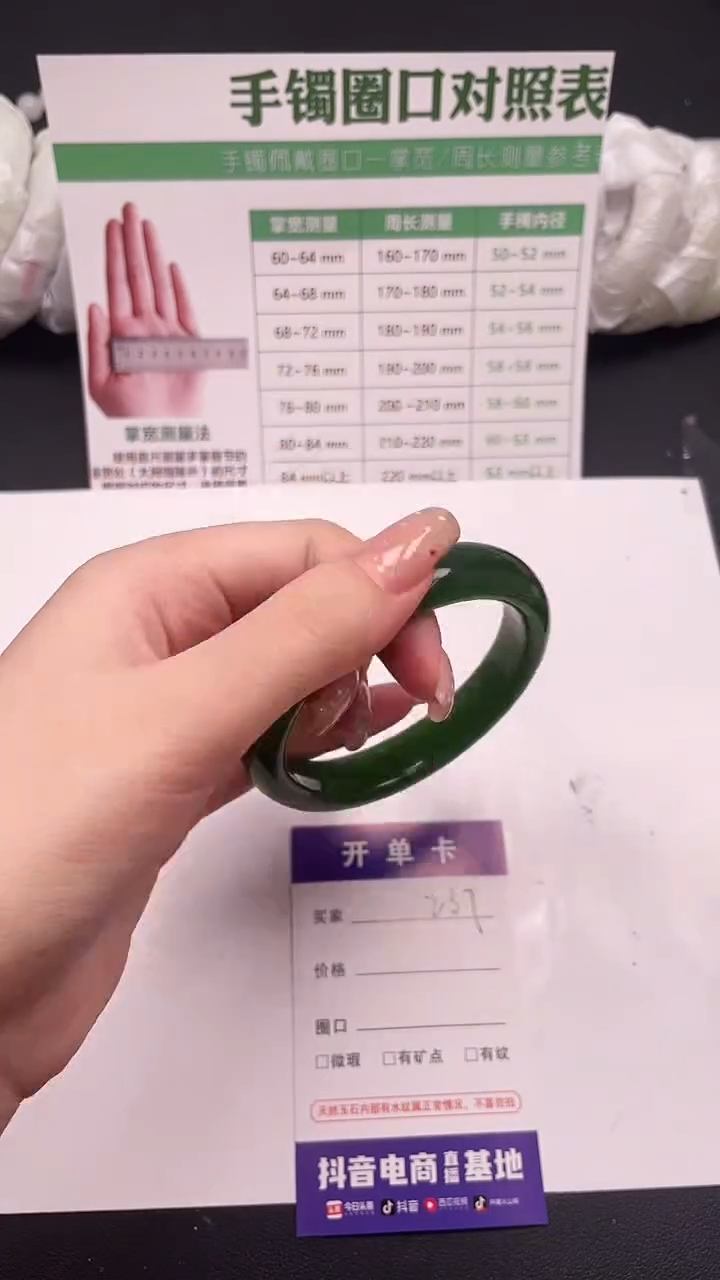 未镶嵌手镯石英质玉237-1-58