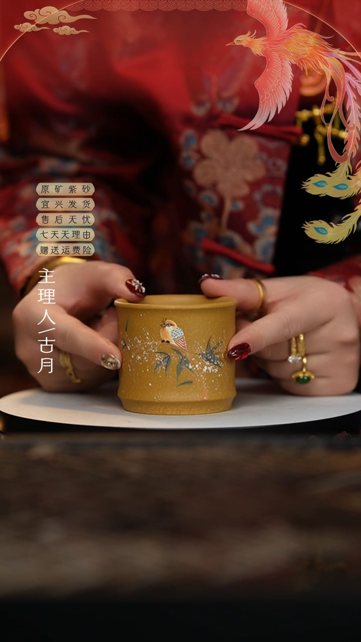 【闪购商品】FS1018黄金段泥泥绘花鸟杯