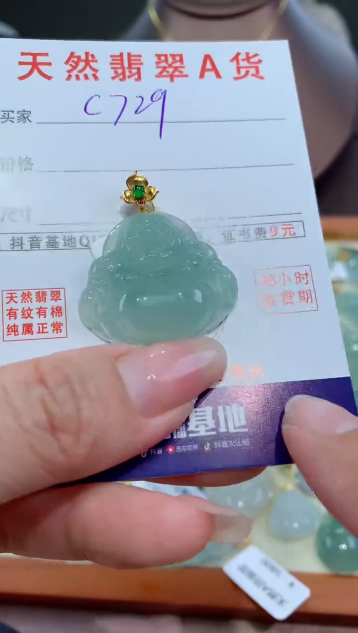 【闪购商品】翡翠颈饰18K金镶嵌天然缅甸a货翡翠