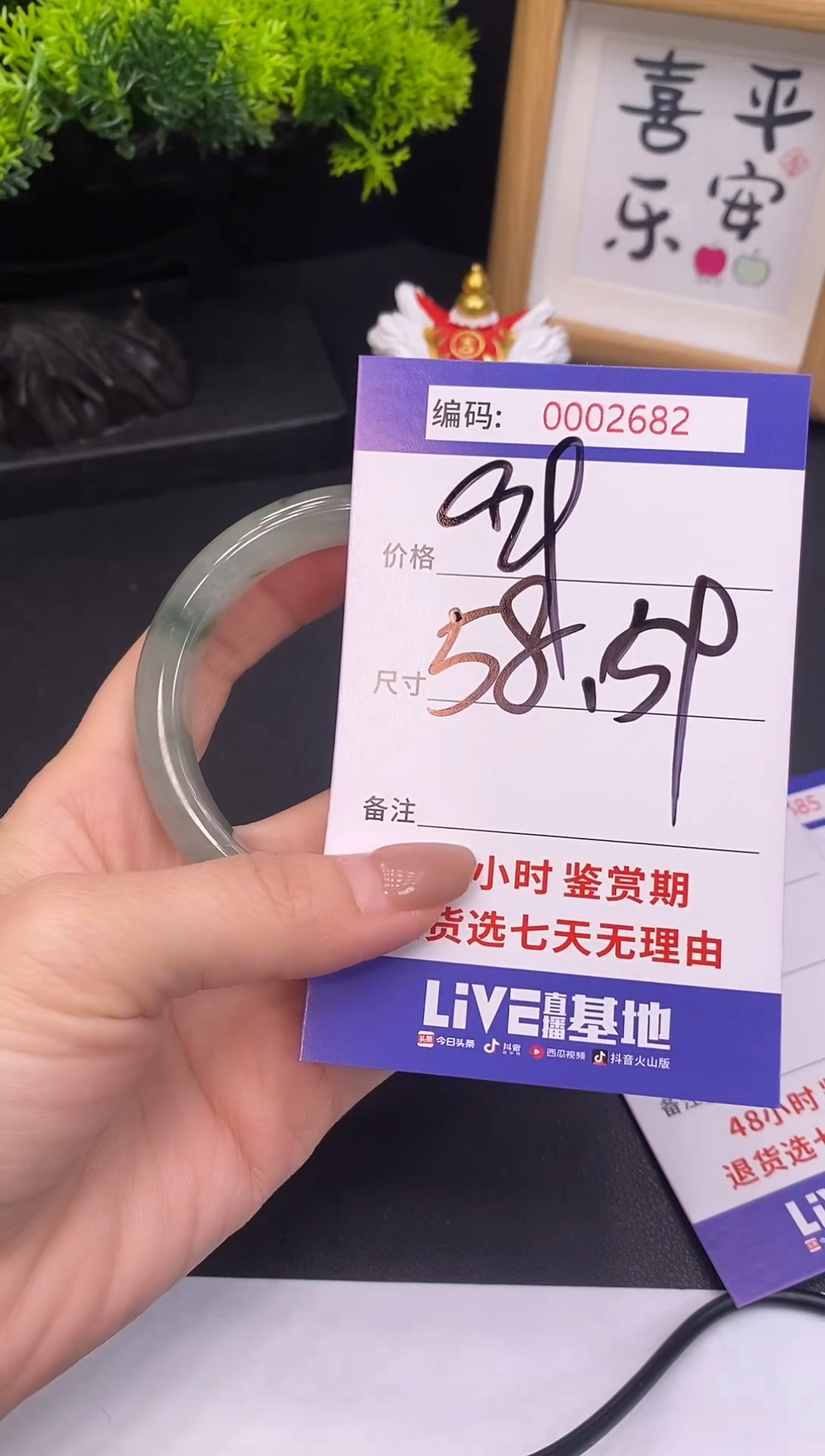 未镶嵌手镯翡翠0002682