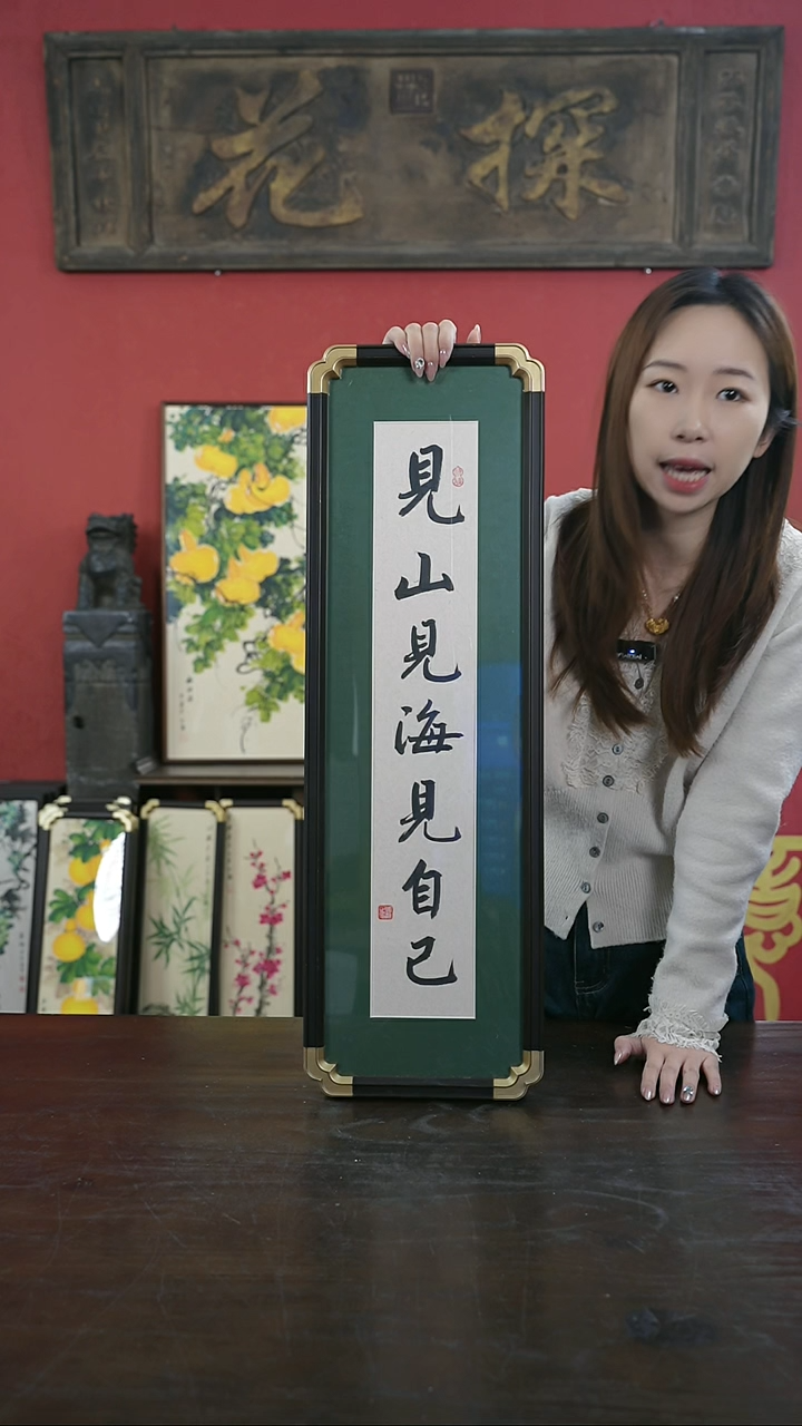 【闪购商品】书法手绘20*70-见山见海-绿底-元宝角