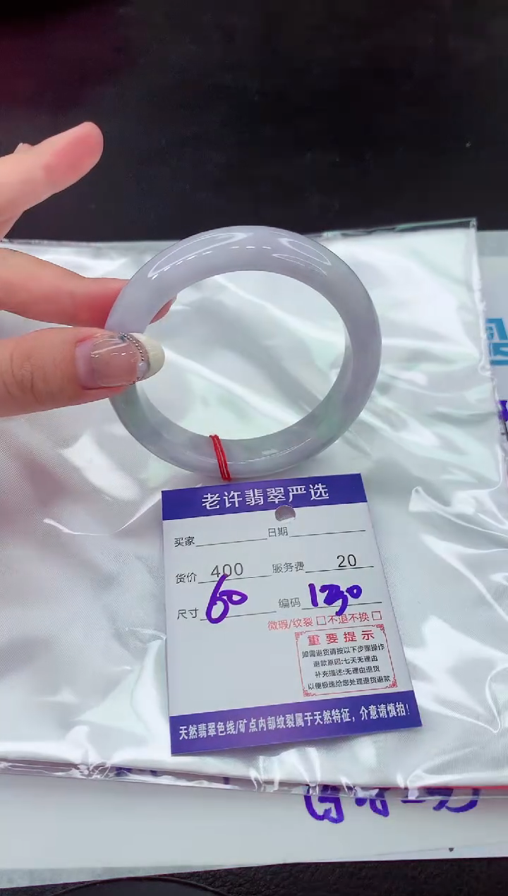 【闪购商品】翡翠手镯未镶嵌1111111111