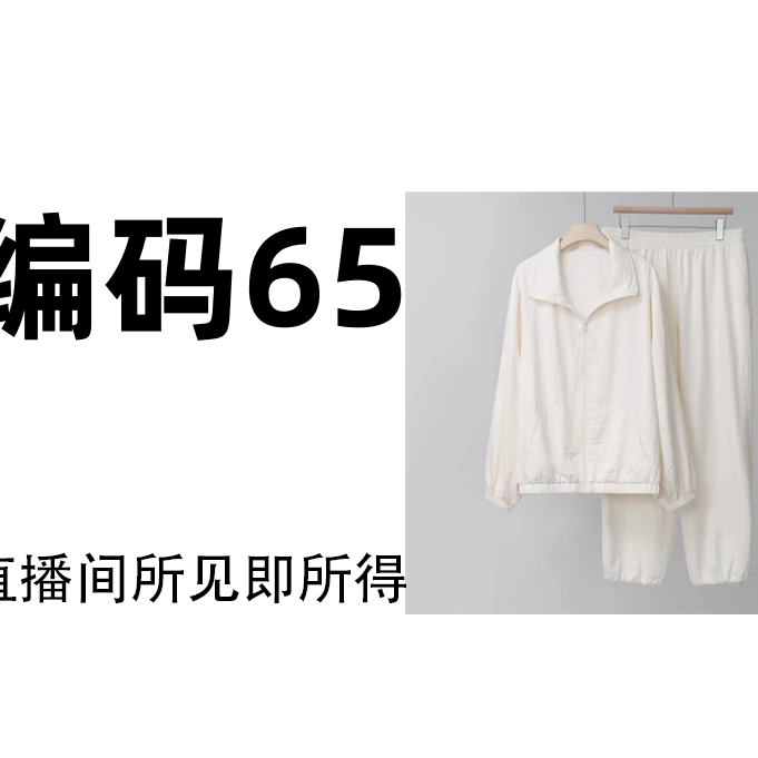 【65】轻奢百搭潮流个性重工运动休闲设计师时尚气质套装