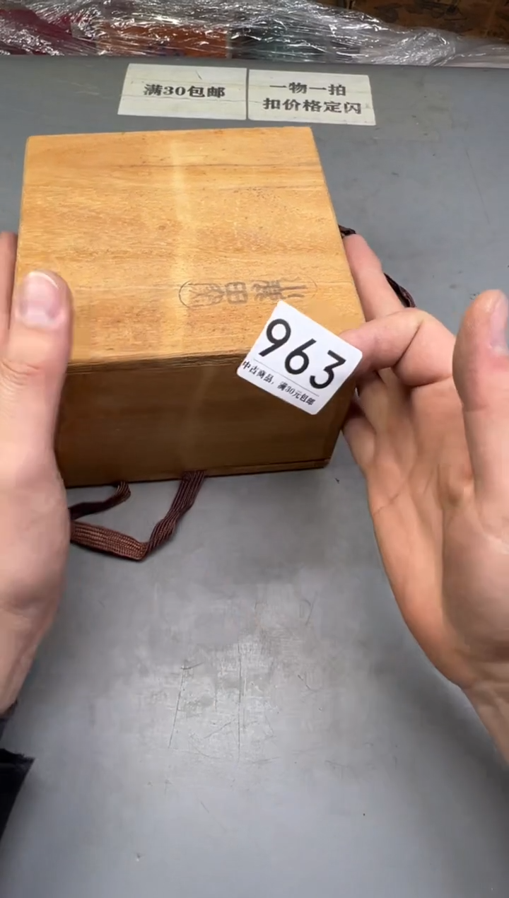 瓷片料****厨963号满30米包邮，碰瓷社感谢您的支持~