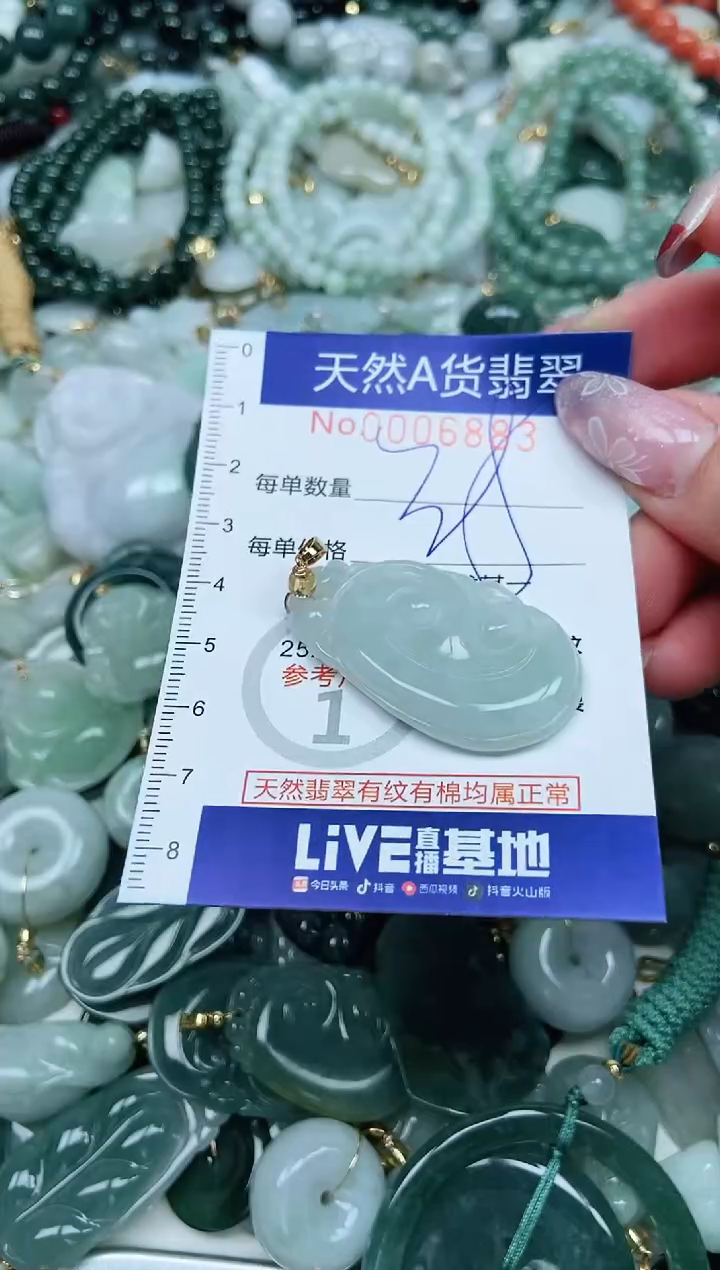 【闪购商品】翡翠吊坠(不含链)未镶嵌翡翠