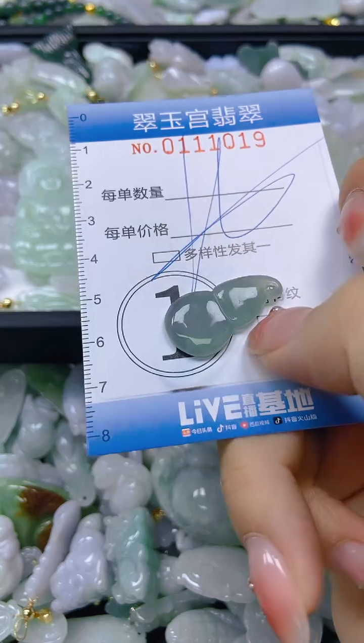 翡翠未镶嵌颈饰闪购0111019