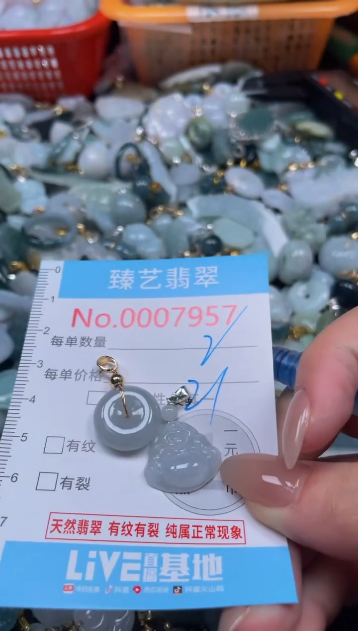 颈饰未镶嵌翡翠7957