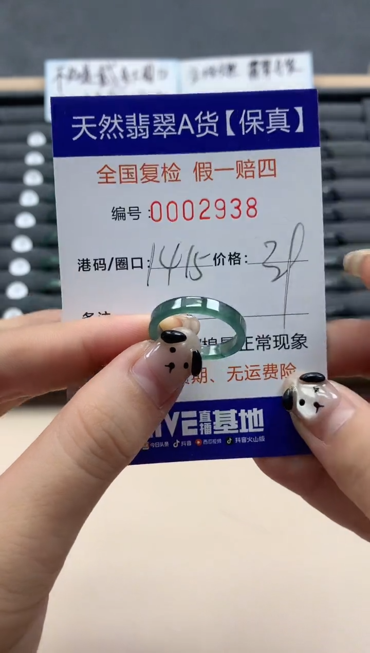 翡翠戒指未镶嵌天然002938