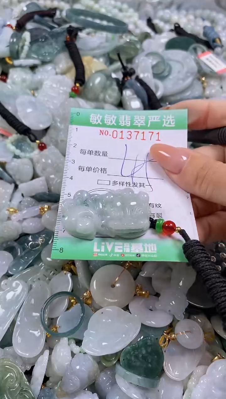 【闪购商品】翡翠颈饰未镶嵌闪购0137171