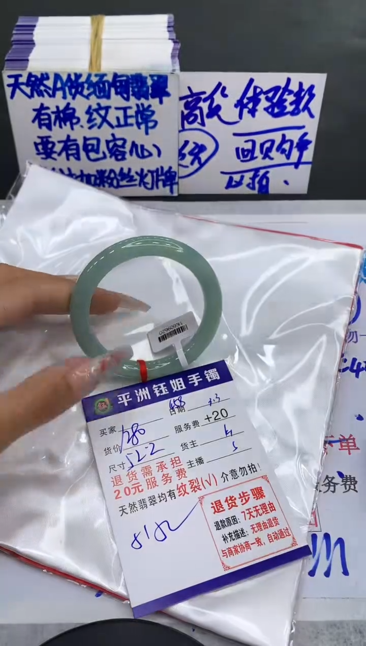 【闪购商品】翡翠手镯未镶嵌11111111111