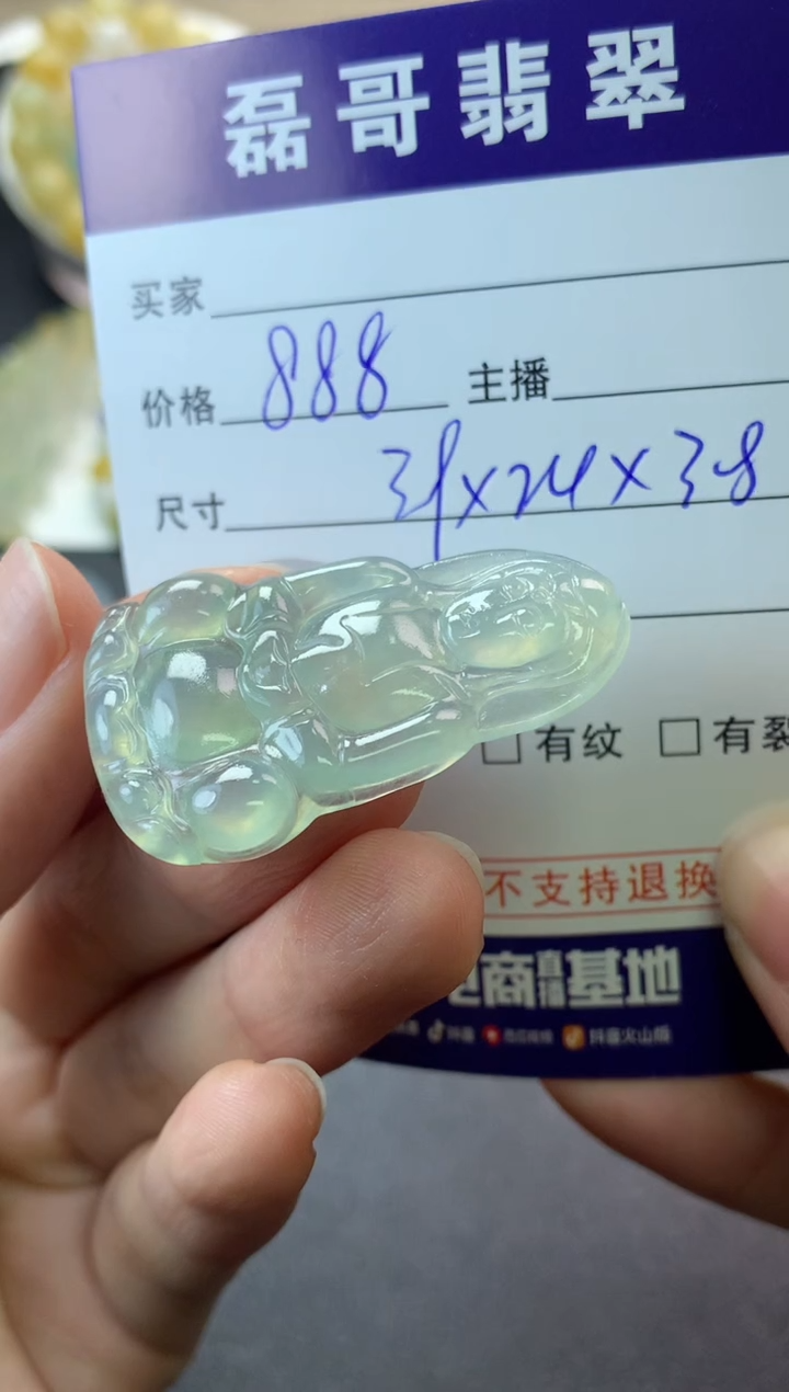 【闪购商品】定制翡翠未镶嵌毛货