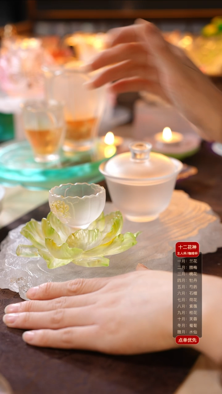 琉璃手工艺品芍药1杯1托+闲梦江南玉色盖碗1只