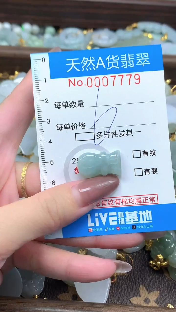 颈饰未镶嵌翡翠净货挂件-7779