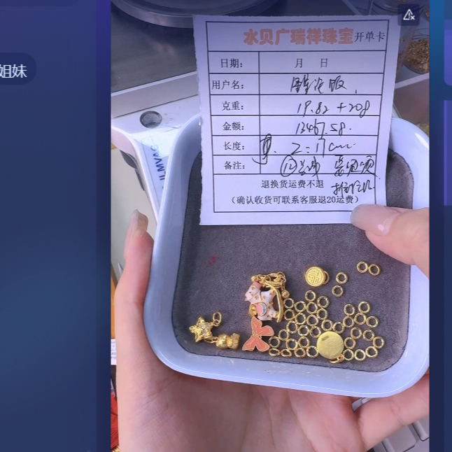 足金999首饰手链 19.82 yl