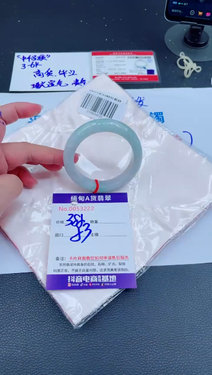 未镶嵌手镯翡翠0