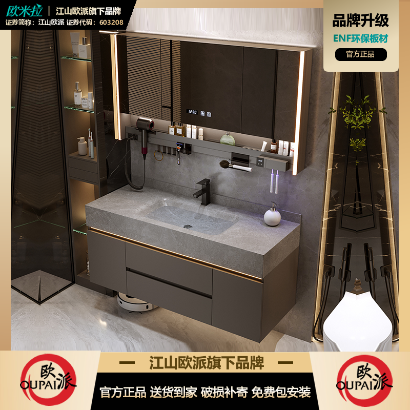 【OUPAI/希尔灰岩板热弯一体盆】卫生间洗漱台洗手洗脸盆浴室柜镜柜