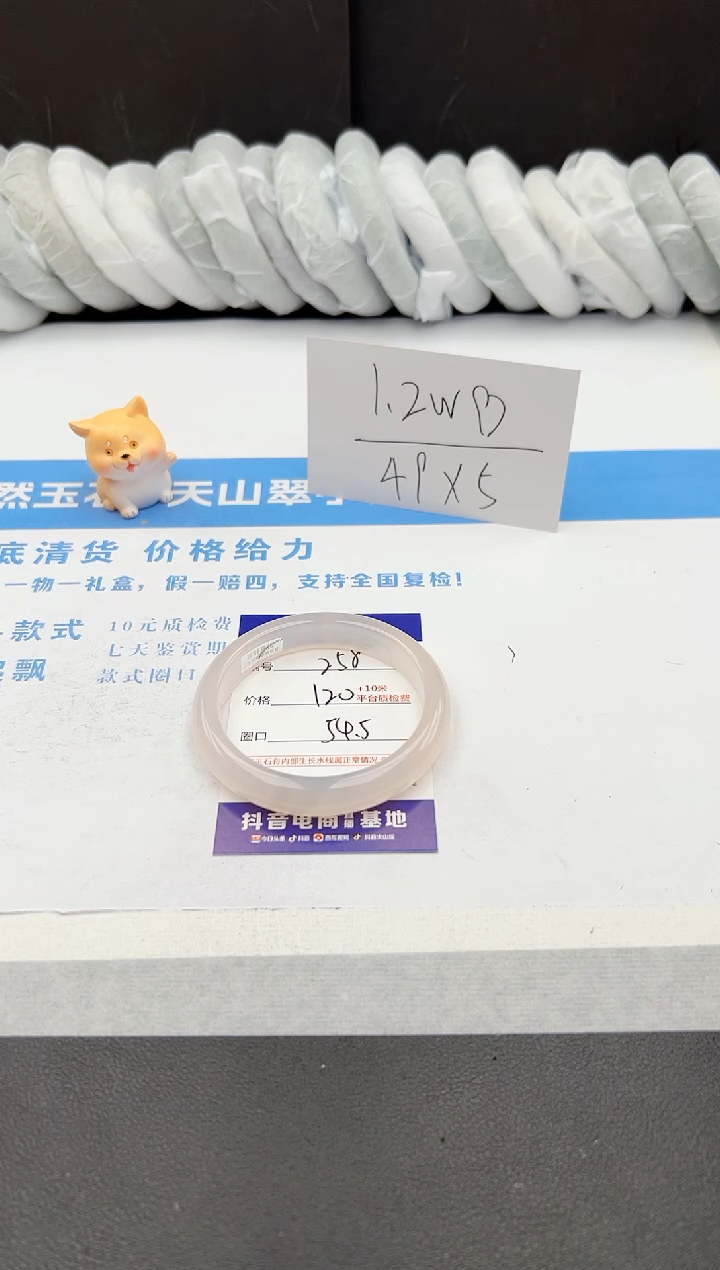 【闪购商品】石英质玉手镯未镶嵌j258-X54.5