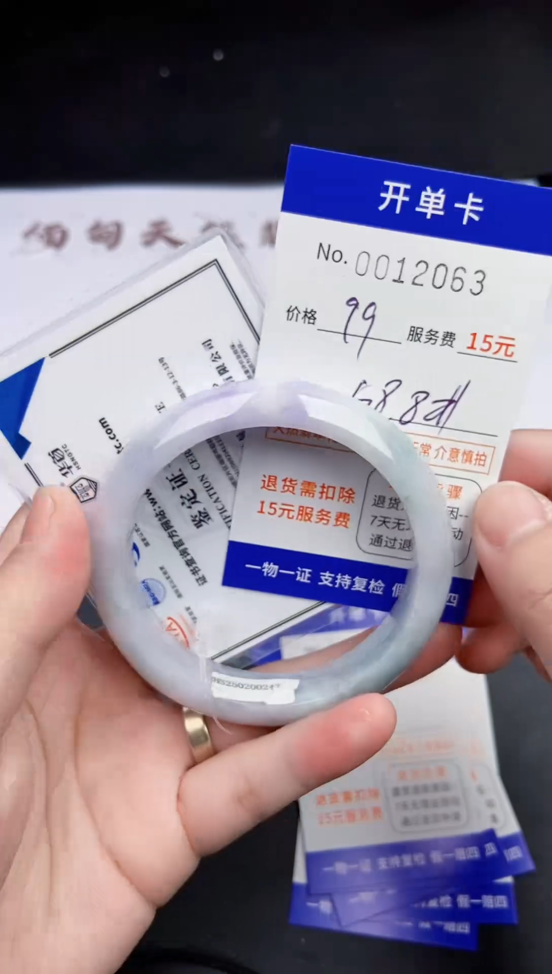 【闪购商品】翡翠手镯未镶嵌2063 缅甸翡翠手镯