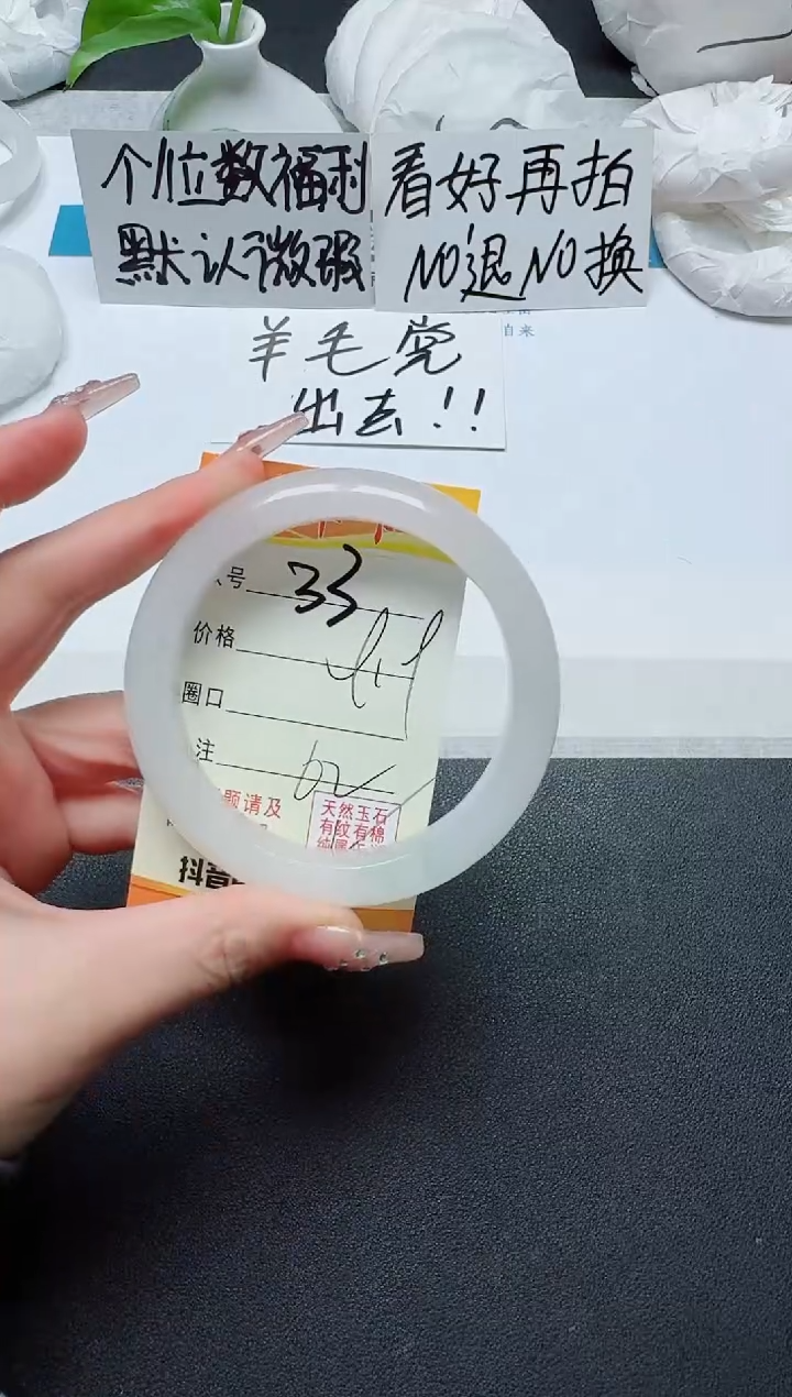 【闪购商品】石英质玉手镯未镶嵌33