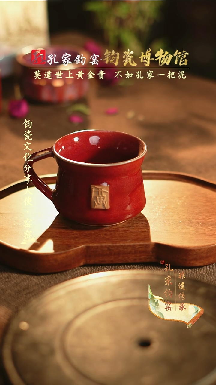 【闪购商品】孔家钧窑艺术欣赏-福杯