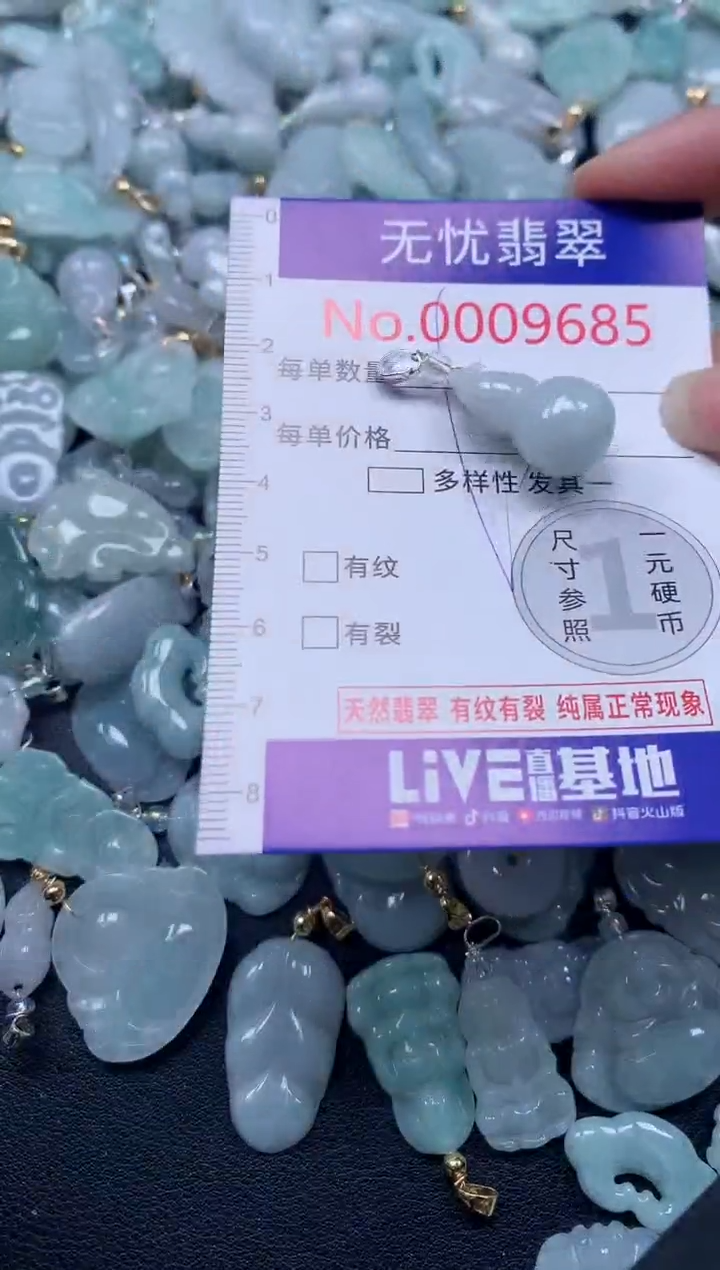 颈饰未镶嵌翡翠9685