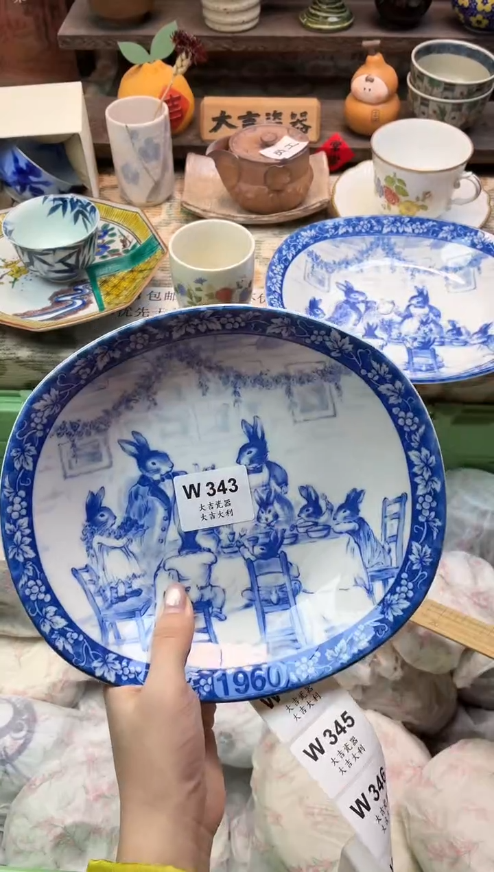 瓷器用****7   W343 