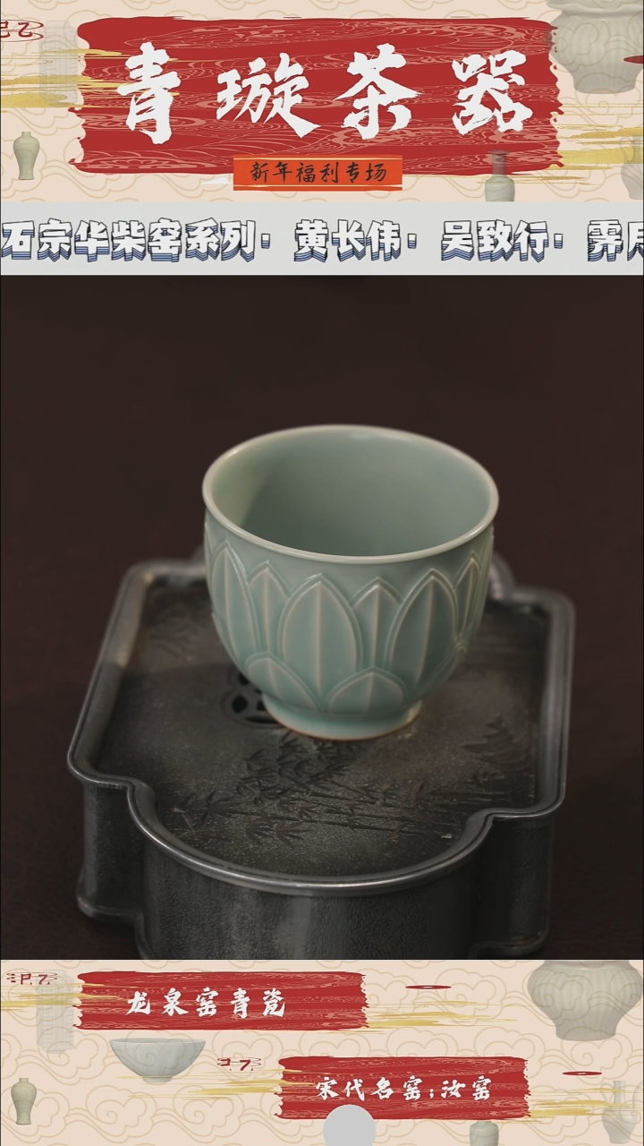 【闪购商品】杯青璇茶器###流华官窑##莲花杯