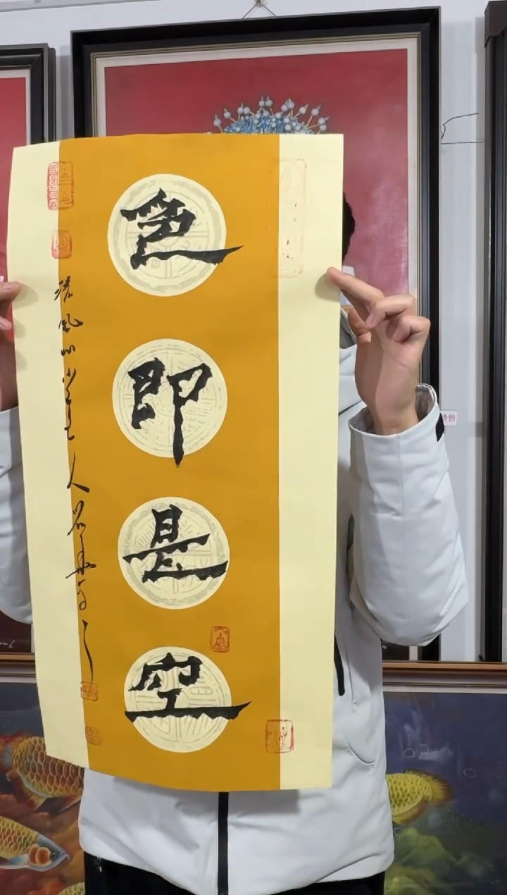 【闪购商品】书法刘用华书法2平尺