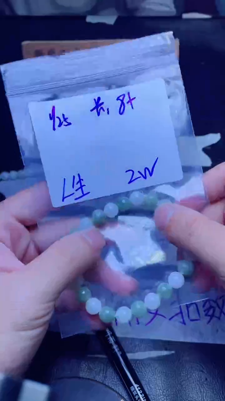 【闪购商品】定制翡翠未镶嵌珠串