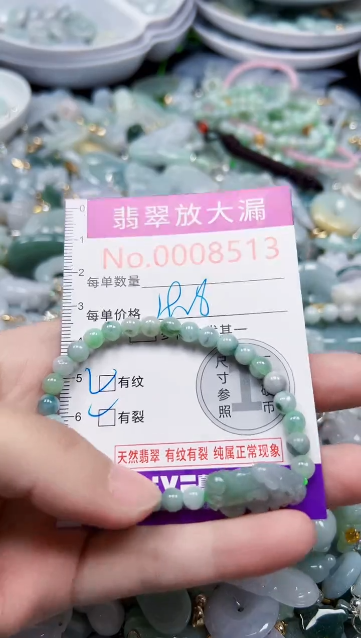 颈饰未镶嵌翡翠8513