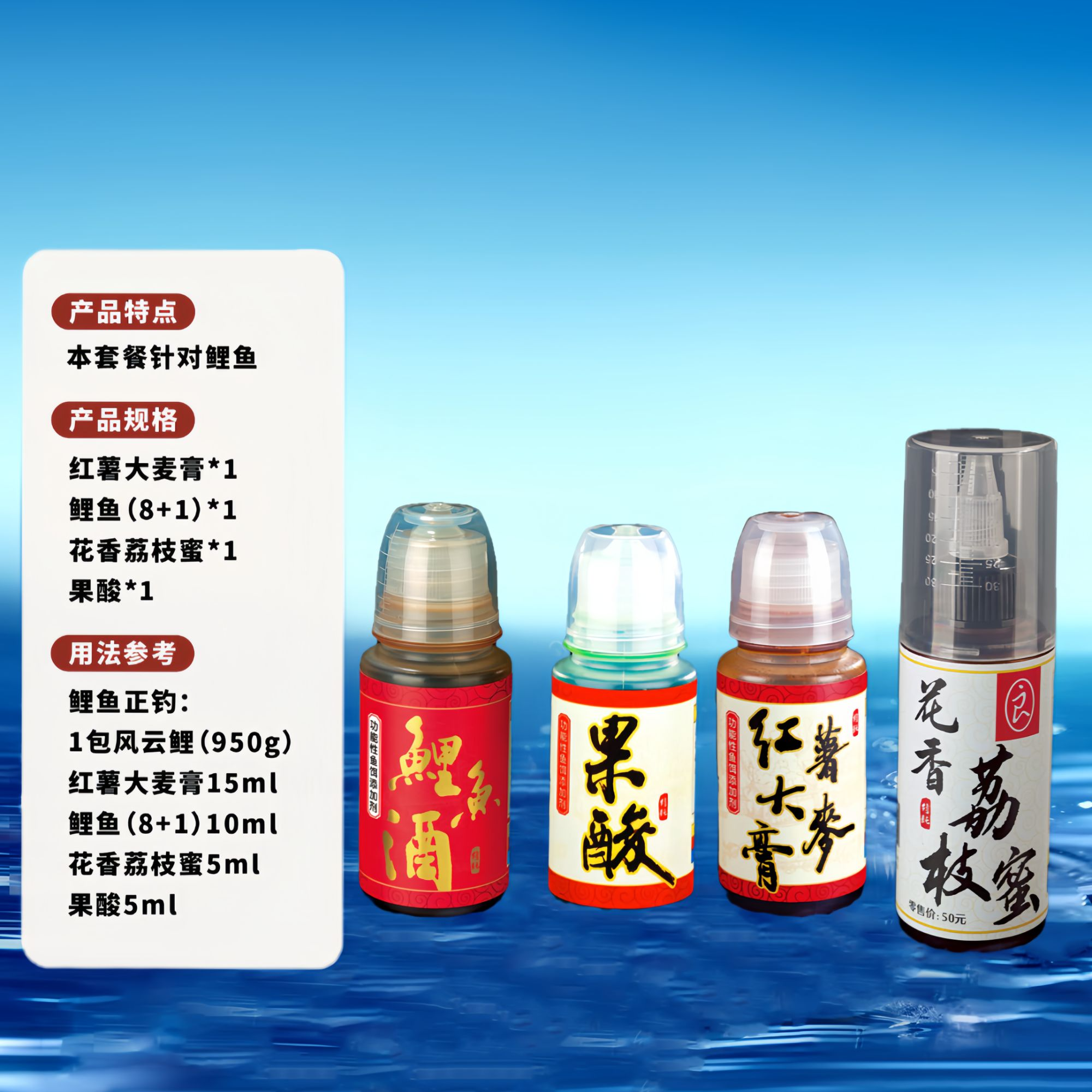 刘松松风云鲤散炮手散一体竞技黑坑添加剂套餐搭配