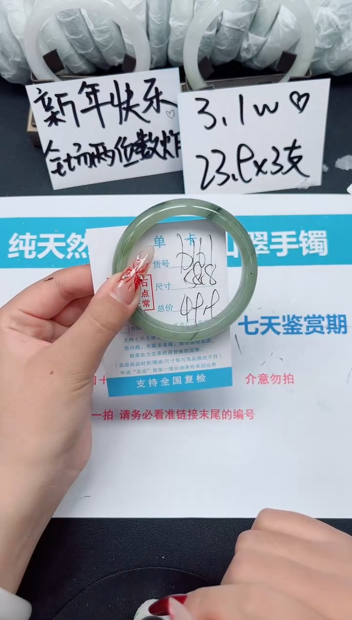 【闪购商品】石英质玉手镯未镶嵌b161