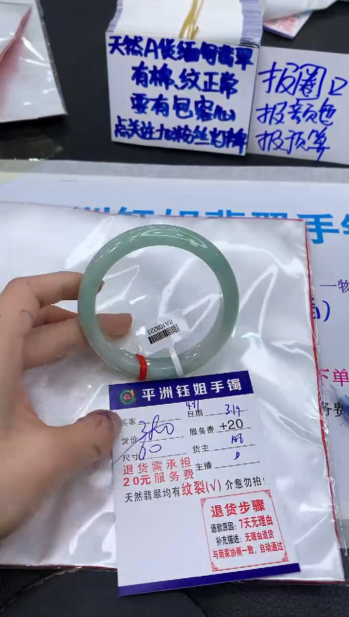 翡翠未镶嵌手镯11111111111