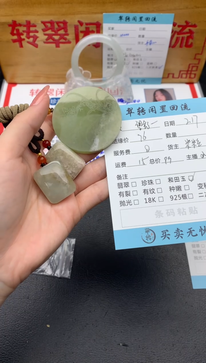 【闪购商品】和田玉挂件未镶嵌多件