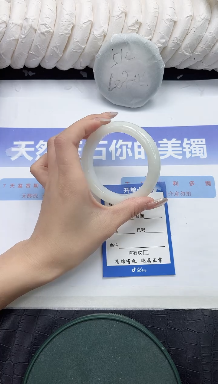 未镶嵌手镯和田玉196-58.3