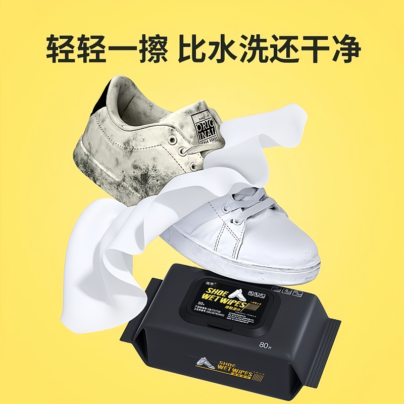 小白鞋清洗剂擦鞋湿巾一次性白鞋清洗洗鞋刷鞋去黄鞋刷便携式清洁