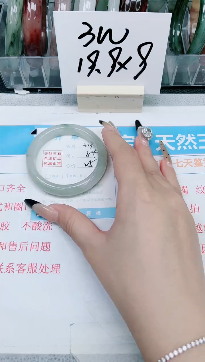 【闪购商品】石英质玉手镯未镶嵌329-54