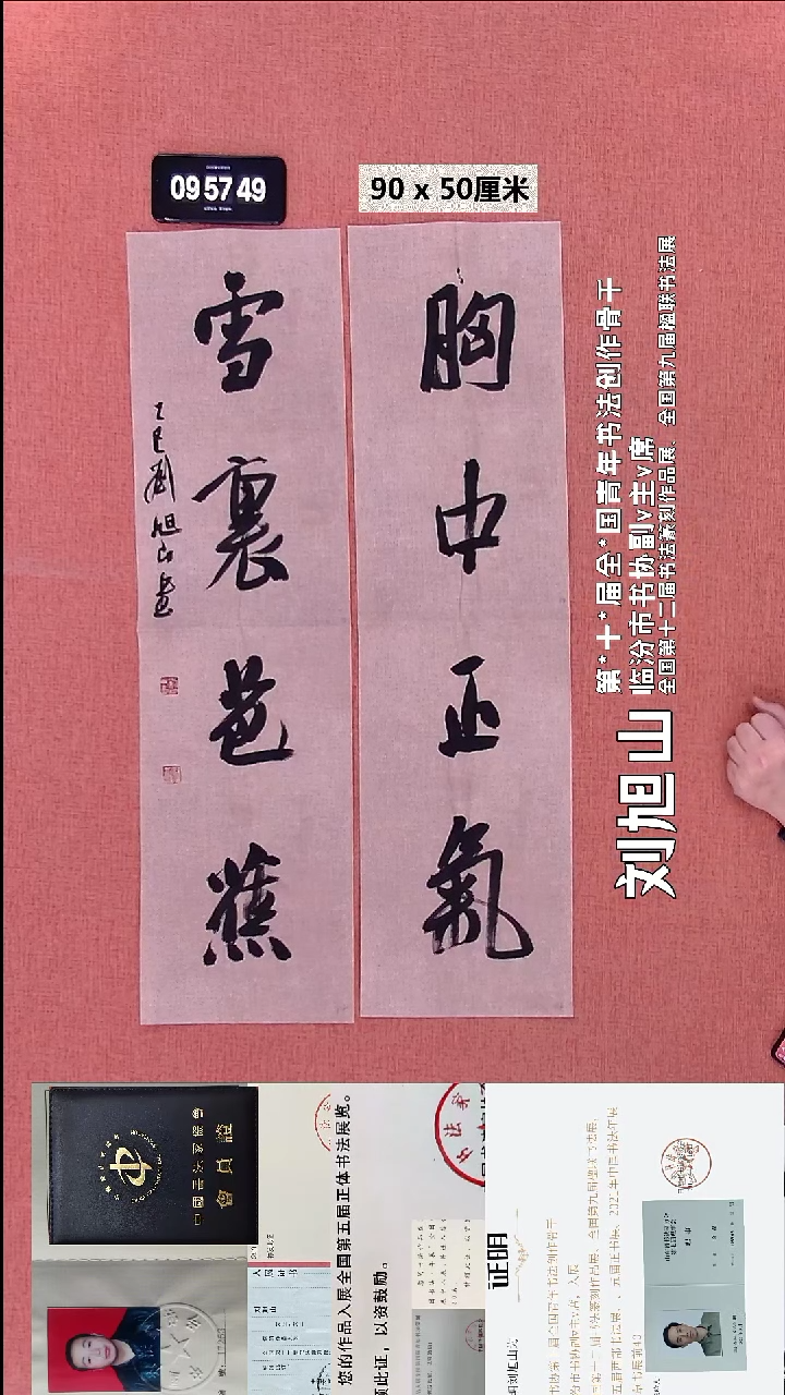 书法156    刘老师书法作品