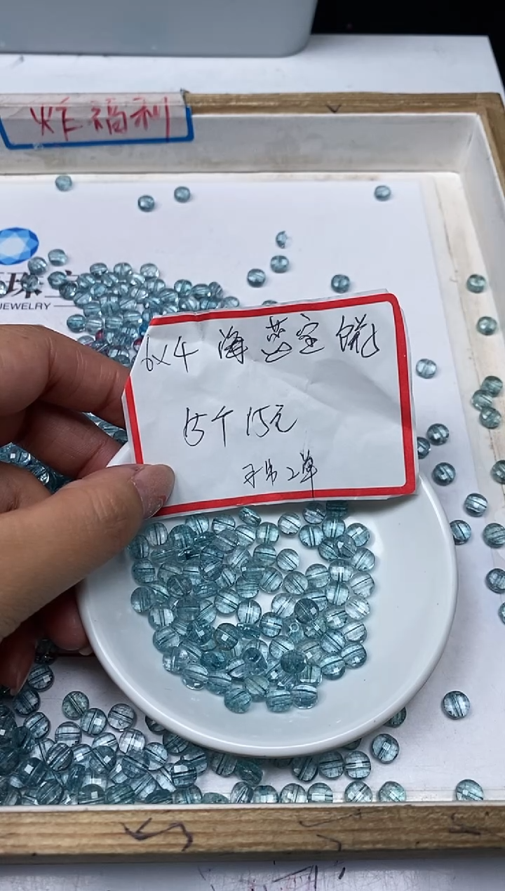 【闪购商品】水晶散珠未镶嵌B1051 海兰 宝 圆饼 15个15元