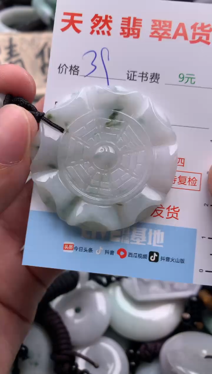 翡翠未镶嵌吊坠(不含链)1